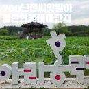 함안 연꽃테마파크 아라홍련 기대되는 여름 꽃구경 명소 추천