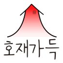 산수골프연습장(실내) 이미지