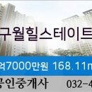 구월 공인중개사사무소 이미지