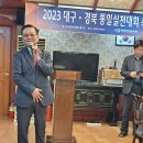 2023년 통일실천대회 축승회 이미지