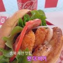 세븐일레븐 제천제일점 | 충북제천맛집 ) 왓더버거 솔직후기(메뉴,가격,주차)