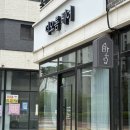 더오름헤어 | 아산 탕정 미용실 ㅣ 더오름헤어 ㅣ 염색 • 레이어드컷 후기