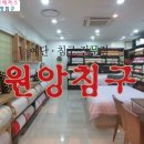 원앙침구