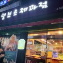 쉘브르제과점