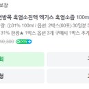 황금흑염소