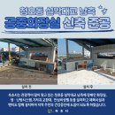 설악대교 남측 이미지