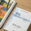 별난거래소 | 달과 6펜스