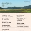 광주인재개발평생교육원 네이버블로그