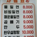 울산3대밀면 - 남구 도산로107번길 9 | 밀면 처돌이의 울산 시청 근처 밀면 가게 맛 비교 | 내돈내산, 울산 3대 밀면, 울산 밀면 전문점 본점