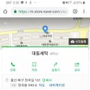 대동명품세탁