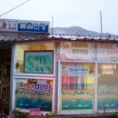 불곰산장민박 네이버블로그