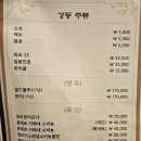 순천청암고등학교 | [순천]부모님 생신때 모시고 방문했던 초밥맛집 강동일식