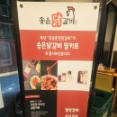 은송이네 | (부산 용호동 맛집) 매콤한 닭갈비가 맛난 은송춘천닭갈비 후기