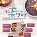 맛여행