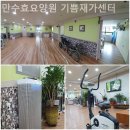 만수동요양원 만수효요양원 기쁨재가센터 이용후기