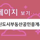 녹양휴먼시아공인중개사사무소 이미지