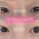 메리앤뷰티