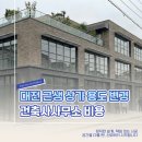 건축사사무소메카 네이버블로그
