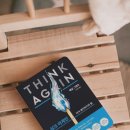 확신의 덫 | 《싱크 어게인(Think Again)》 책리뷰 | 확신을 내려놓고 유연하게 사고하기 (자기계발서추천, 심리학추천)
