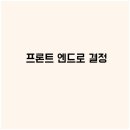 엔드그리고