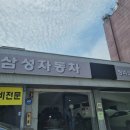 한승자동차정비센타 | 양재르노자동차정비센터 이용 후기, 디스크 문제 깔끔하게 해결했어요