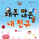 (주)재주 이미지