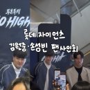 [롯데타워]롯데자이언츠샵｜지나가다 목격한 김원중·손성빈 팬사인회 후기