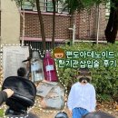 천안단국어린이집 | 단국대학교 병원 편도 아데노이드 수술 후기 먹을 수 있는 음식 염증 냄새