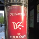 진주콩국수