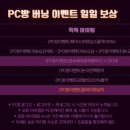 번쩍PC방 이미지