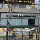 과일아저씨컷팅전문점 | <총각네 서초그랑자이점> 서초구 신선한 과일 포장 후기 (배민, 쿠팡이츠 배달 가능)