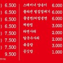 명성냉삼 네이버블로그