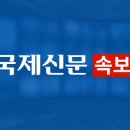 [속보] 민주당 전당대회 돈봉투 의혹 송영길, 1심서 징역 2년 이미지