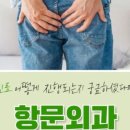 조은아침예항외과의원 이미지