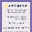 한길넷 | 기독교 소개팅 '남자넷 여자넷' 내돈내산 후기