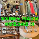 카키테아노