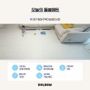 구세군동대구상담센터 | 32평 거실복도 매트시공 비용 100만원대! 동대구역더샵센터시티