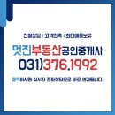 동탄우미뉴브공인중개사사무소 | 동탄우미뉴브 지식산업센터월세 2개 호실 통합 임대 추천!!