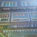 민추어탕 이미지