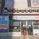 파리바게뜨전주금암점 네이버블로그