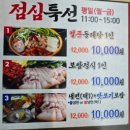 한들물빛푸르지오 205동 옆 | 아산 배방 맛집 양은이네아산탕정역점 솔직 후기