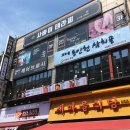 중동1158-8 ↔ 중동1166-10 (현대백화점 양방향길) | 부천마사지 부천아로마마사지 사바이테라피