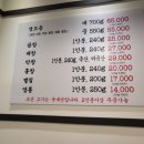 왔다갔다황소곱창 - 강서구 까치산로27길 22 | 왔다갔다황소곱창