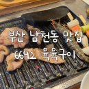 육육구이 네이버블로그