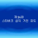 파도슈퍼