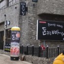 돈주는빠식이