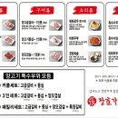 장호가양꼬치 - 금정구 부산대학로38번길 13 | 장호가양꼬치