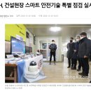 한국안전스쿨 이미지