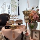 아뜰리에돌 | 자택 돌잔치 / 출장 돌상차림 대여 후기 / 집에서 돌상차리기 테이블아뜰리에 출장돌상후기