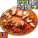 국민족발 이미지